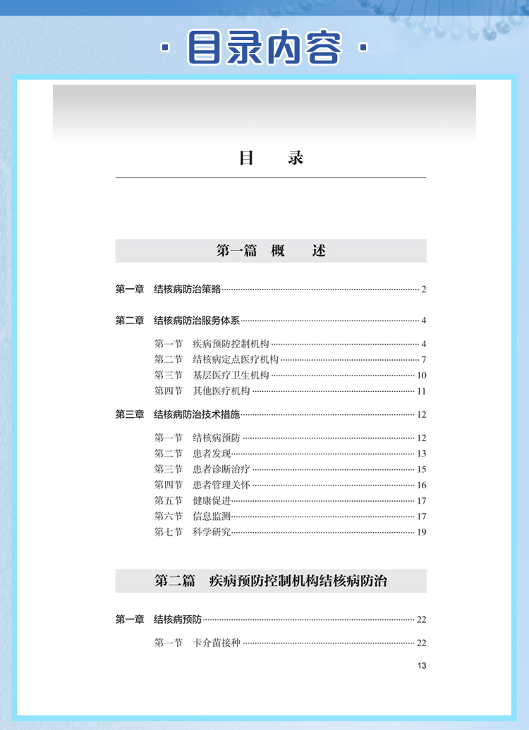 西医02_06.jpg