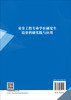 安全工程专业学位研究生培养科研实践与应用 李涛等 9787030851154 商品缩略图1