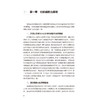 中国结核病防治工作技术指南（2026）赵雁林 张慧 主编 详细介绍结核病预防 监测信息管理与利用 患者发现 等内容 人民卫生出版社 商品缩略图4