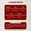 【甄选草本】宝芝林 三伏贴 6贴/盒 草本贴敷温和养护 商品缩略图3