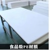 【YMHR】pe菜板100*60*3cm  食品级家用案板 商品缩略图0