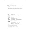 科学行为的符号系统   维·伊万诺夫 等 著  周海燕 等 译  北京大学出版社 商品缩略图2