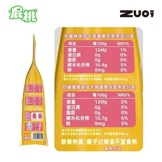 屁桃400g混合装低卡蒟蒻果冻 商品图2