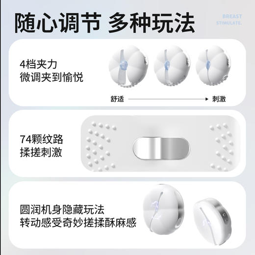 【女用器具】谜姬 智控樱花乳夹震动电击乳房按摩 商品图5