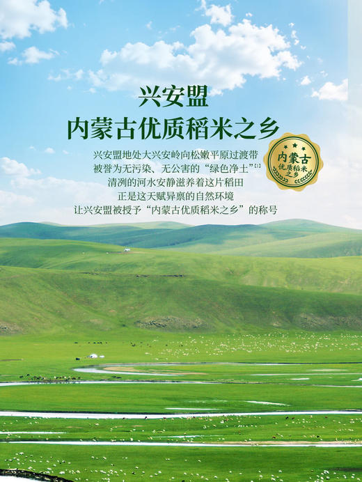MM 山姆 十月稻田草原大米 5kg*1/2 商品图2