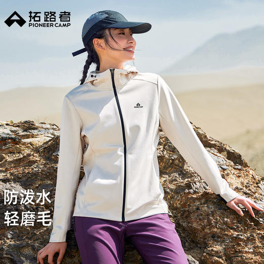 【海豚】拓路者防泼水户外连帽外套秋冬软壳衣简约徒步登山服百搭女装GHW510019 商品图1