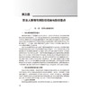 职业人群慢性病健康管理指南（2026）白雅敏 主编 梳理可供借鉴的国内外职业人群健康管理典型案例 9787117396059人民卫生出版社 商品缩略图4