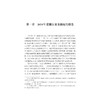 浙江金融发展报告——蓝皮书（2025）/浙江智库/求是智库/陈国平 史晋川 总主编/汪炜 章华 主编/浙江大学出版社 商品缩略图1