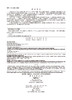 多模态心血管影像诊断（中文翻译版） （美）马里奥·J.加西亚（Mario J. Carcia） 田树平 姚洪祥 尹卫华 9787030853271 商品缩略图2