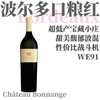 【WE91·波尔多口粮中的战斗机】2019 博雫城堡波尔多布莱伊丘干红 Chateau Bonnange Blaye Côtes de Bordeaux Rouge 商品缩略图0