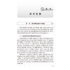 陈建章中医临证与传薪 陈建章 主编 本书以中医理论为指导 对陈建章教授的学术思想、治疗经验等进行了收集与整理 人民卫生出版社 商品缩略图4