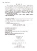 甲状旁腺超声图谱（中文翻译版） （印）阿尔卡·阿什米塔·辛格哈尔（Alka Ashmita Singhal） 叶新华 9787030859303 商品缩略图2