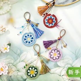 苏苏姐家清风指尖团扇挂件手工DIY钩针装饰编织蕾丝毛线团材料包