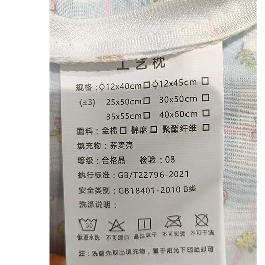 帛润泡芙乐园荞麦枕50214(35x55cm) 商品图2