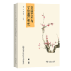 中国艺术与文化遗产研究(第一辑)：梅兰芳表演艺术体系 商品缩略图0