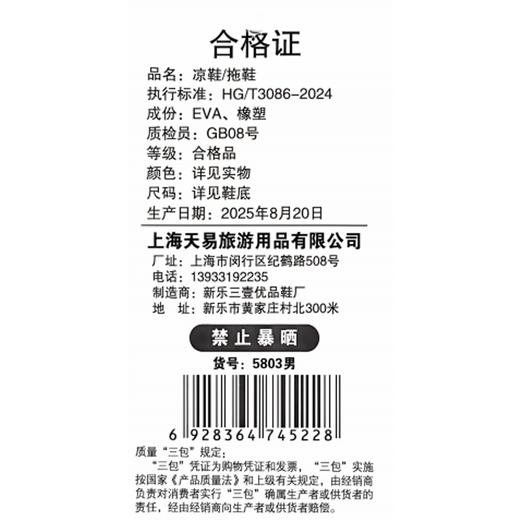 天易男士拖鞋5803 商品图1