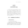 文化语境下的旅游翻译与话语重构/陈白颖/浙江大学出版社 商品缩略图1
