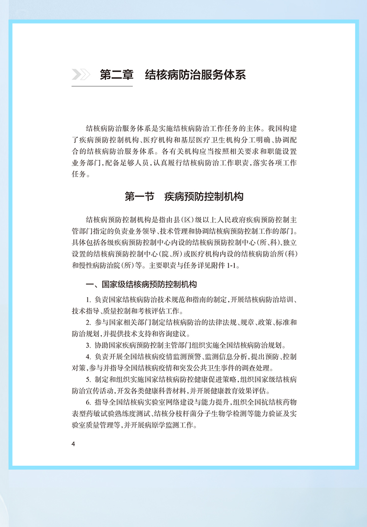 西医02_09.jpg