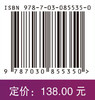 体外生命支持进展2026 侯晓彤 尚游 杜中涛 9787030855350 商品缩略图3
