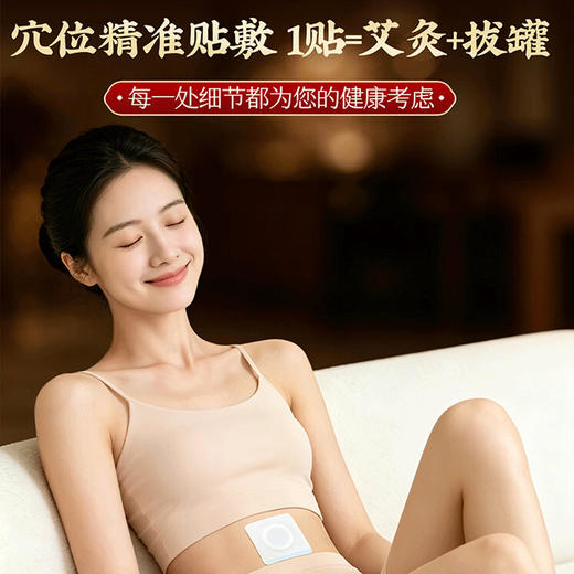 【甄选草本】宝芝林 三伏贴 6贴/盒 草本贴敷温和养护 商品图5