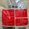 五合今喜客400g红糖麻花 商品缩略图1