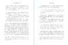 中国艺术与文化遗产研究(第一辑)：梅兰芳表演艺术体系 商品缩略图4