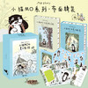 【刷边礼盒+贴纸+相框+书签明信片】小猫MO的夏日旅程 超治愈漫画 商品缩略图0
