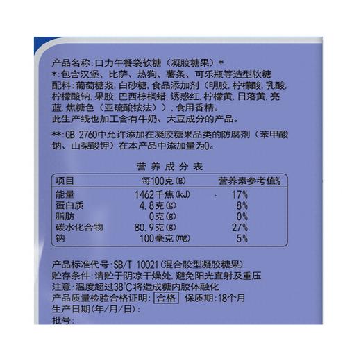 口力77g午餐袋软糖 商品图2