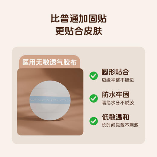 欧态医用防水贴【1袋=10张】 商品图3