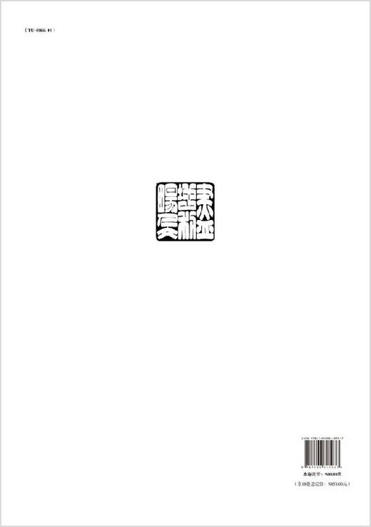 中国城市人居环境历史图典 湖北卷 商品图1