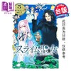 预售 【中商原版】漫画 史莱姆圣女 第5集 八绪あいら 台版漫画书 青文出版 商品缩略图0