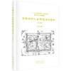 中国城市人居环境历史图典  河南卷 商品缩略图0