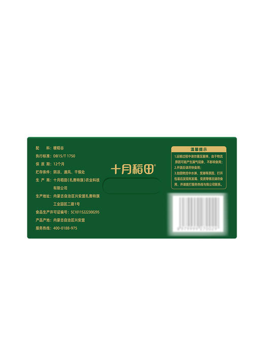 MM 山姆 十月稻田草原大米 5kg*1/2 商品图5