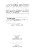 安全工程专业学位研究生培养科研实践与应用 李涛等 9787030851154 商品缩略图2