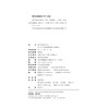 教材 数字新闻学讲义 常江 田浩 著  北京大学出版社 商品缩略图2
