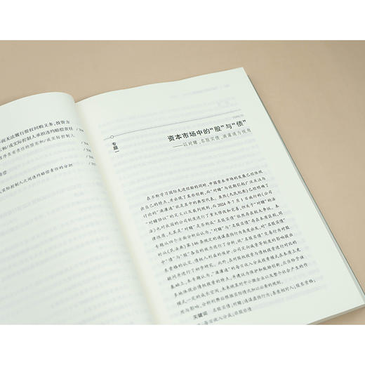 对赌纠纷实务精解 刘新波 邱琳 田古 著 法律出版社 商品图2