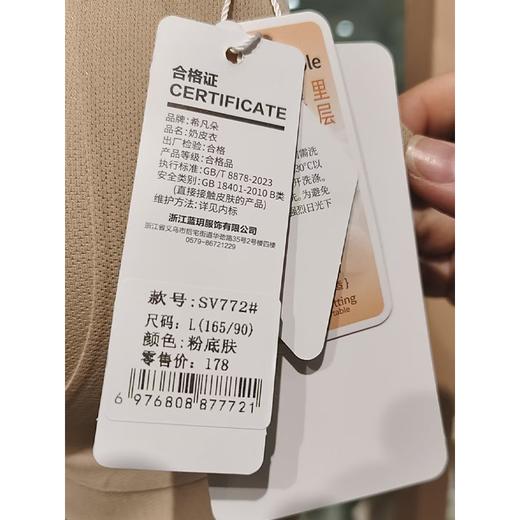 希凡朵宽带奶皮衣美背3772（L-2XL）黑白肤 商品图3