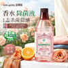 SukGarden蔬果园乌木玫瑰精油香氛衣物除菌液 抑菌防霉无毒无刺激混洗无忧 奢调乌木玫瑰香舒缓治愈留香持久 商品缩略图0