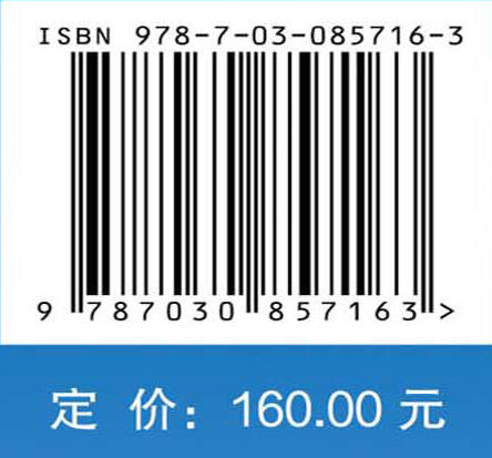 微小卫星多约束高性能姿轨控制方法 蒙涛等 9787030857163 商品图4