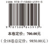 中国城市人居环境历史图典 重庆、四川、西藏卷 商品缩略图4