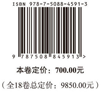 中国城市人居环境历史图典 重庆、四川、西藏卷 商品图4