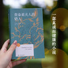【方寸经典】查泰莱夫人的情人 商品缩略图0