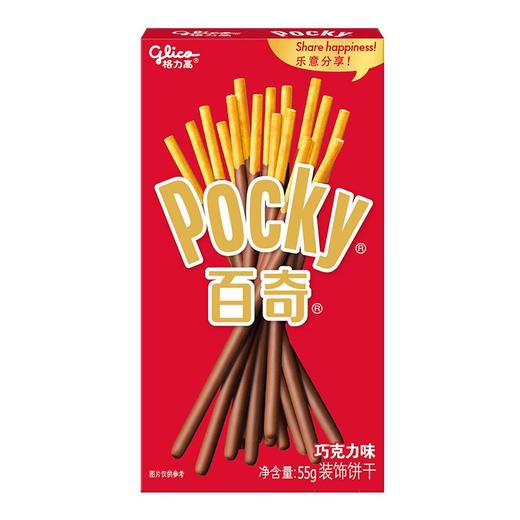 T百奇55g巧克力味装饰饼干 商品图0