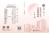 湖湘中医优势专科专病特色诊疗·中医肾病科 彭亚军 何泽云 9787030834898 商品缩略图3