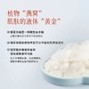 【胶质浓郁 清甜不腻】悦润颜 银耳多糖 独立小袋分装 随身携带 温水即冲即饮 0.5g/包 商品缩略图6