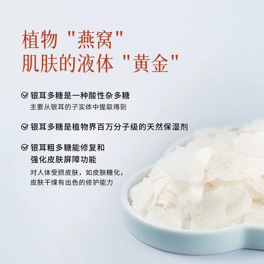 【胶质浓郁 清甜不腻】悦润颜 银耳多糖 独立小袋分装 随身携带 温水即冲即饮 0.5g/包 商品图6