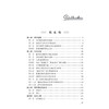 陈建章中医临证与传薪 陈建章 主编 本书以中医理论为指导 对陈建章教授的学术思想、治疗经验等进行了收集与整理 人民卫生出版社 商品缩略图3
