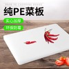 【HDXK】pe菜板 100*60*3cm 商品缩略图3