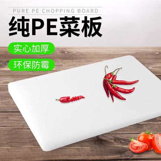 【HDXK】pe菜板 100*60*3cm 商品图3