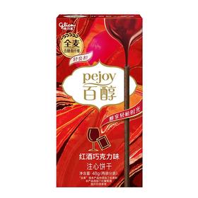 百醇48g红酒巧克力味注心饼干